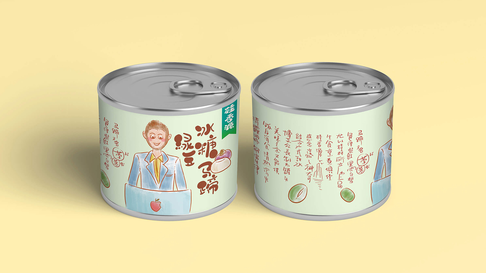桂香源罐头包装设计(图5)