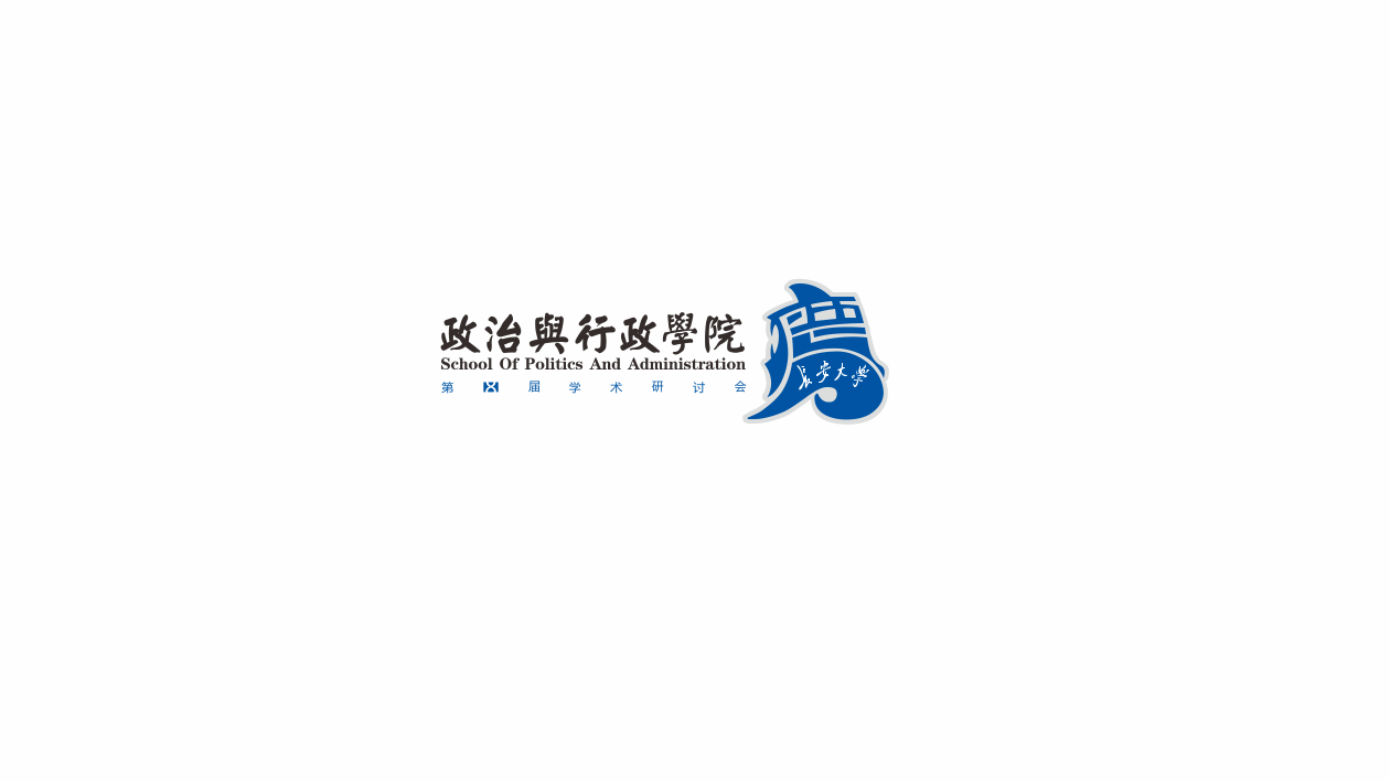 长安大学政治与行政学院LOGO院徽校徽设计(图8)
