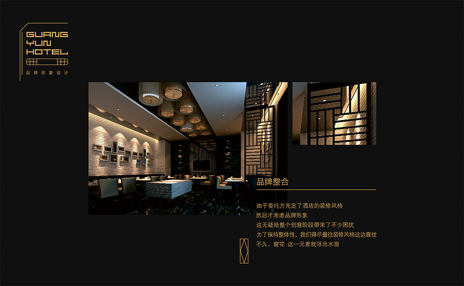 广云大酒店LOGO品牌VI设计(图3)