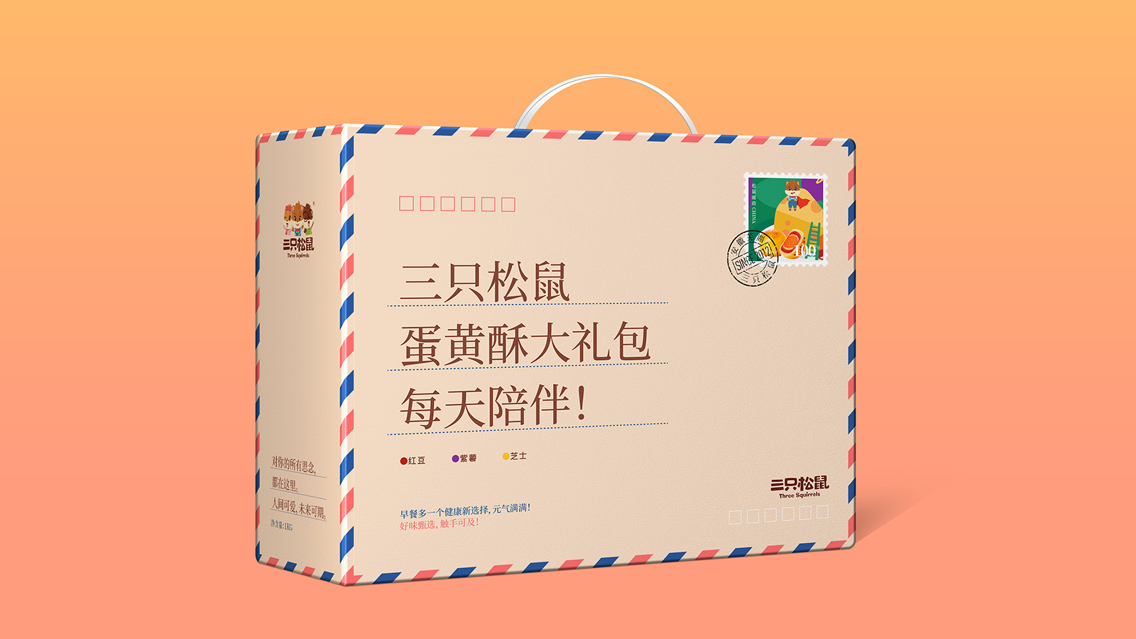 三只松鼠蛋黄酥礼盒包装设计 X 张晓宁(图4)