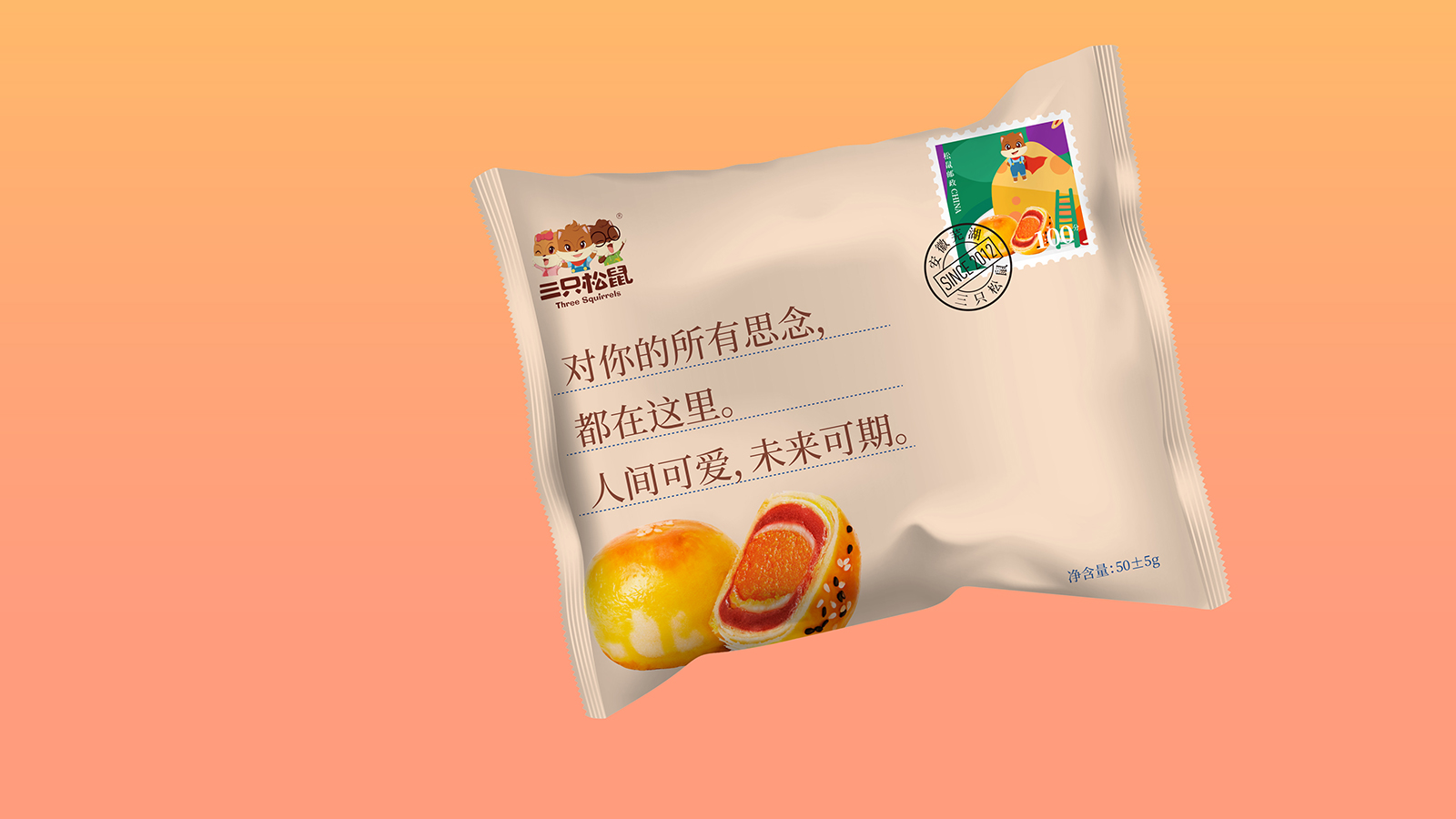 三只松鼠蛋黄酥礼盒包装设计 X 张晓宁(图6)