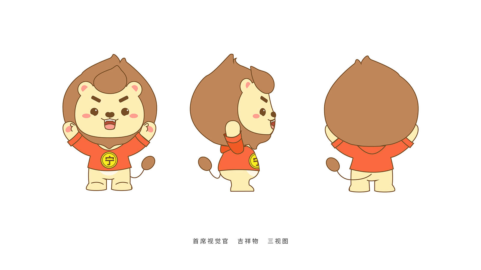 首席视觉官吉祥物ip玩偶公仔包装设计(图2)